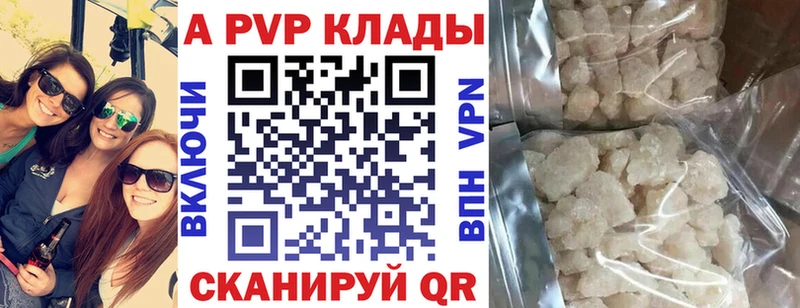 Купить  Балей  А ПВП Crystall 