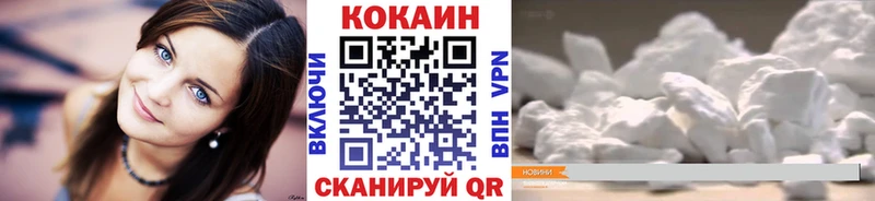 Купить закладки  Балей  КОКАИН VHQ 