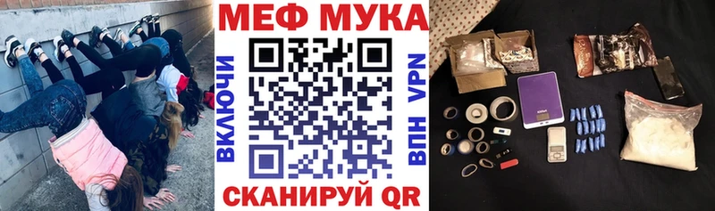 МЕФ мяу мяу  Купить  Балей 