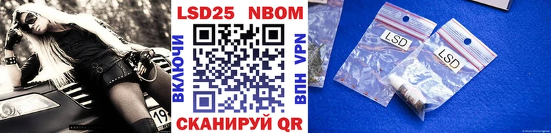 Марки 25I-NBOMe 1,8мг  Купить где  Балей 