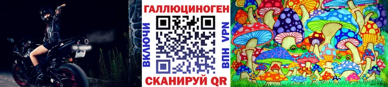 Псилоцибиновые грибы ЛСД Балей